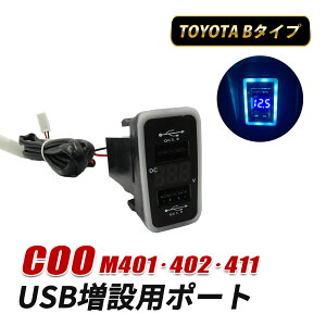 �_�C�n�c �N�[ M401 M402 M411 USB�|�[�g B�^�C�v ���� �� ���� �J�X�^�� �p�[�c �}���[�d USB �[�d�|�[�g USB�[�d QC3.0 �A�N�Z�T���[