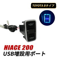 楽天市場】ドリンクホルダー usb ハイエースの通販