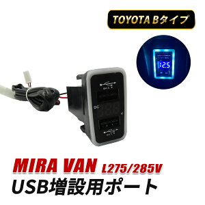 �~���o�� L275V L285V USB�|�[�g B�^�C�v ���� �� ���� �J�X�^�� �p�[�c �}���[�d USB �[�d�|�[�g USB�[�d QC3.0 �A�N�Z�T���[ �~�� �o��