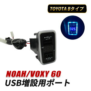 mA HNV[ 60n USB|[g g^ B^Cv    JX^ p[c }[d USB [d|[g USB[d QC3.0 ANZT[ NOAH VOXY