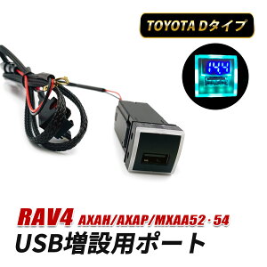 RAV4 50n USB|[g D^Cv USB   [d XCb`z[ ߍ }[d dvt QC3.0  USBڑʐMP[utpl XCb`Jo[ USB fW^ NCbN`[W[ P[