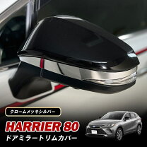 楽天市場】ヴォクシー 80 ドアミラー ポジションの通販 