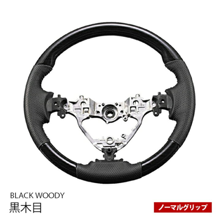 楽天市場】ハリアー 60系 ステアリング ホイール 交換式 AVU65 ZSU60 