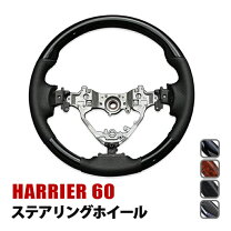 楽天市場】60 ハリアー ケンスタイル ステアリングの通販