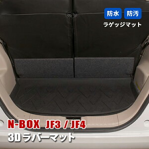 N-BOX JF3 JF4 JF5 JF6 JX^ tA}bg 3D o[}bg QbW }bg h h~ h~ ̌`  JX^p[c J[p[c ubN