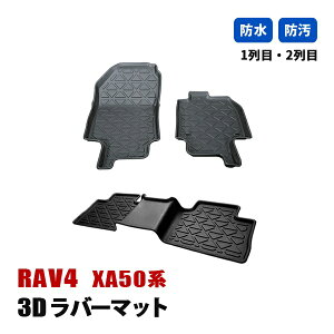 RAV4 50n JX^ tA}bg 3D o[}bg 1 2 QbW }bg h h~ h~ ̌`  JX^p[c J[p[c ubN