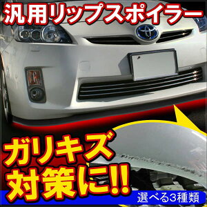 プリウス 30 リップスポイラー 車用エアロパーツの人気商品 通販 価格比較 価格 Com