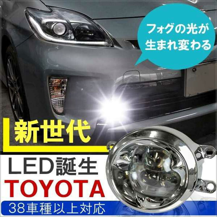 楽天市場】トヨタ LED フォグランプ 4インチ CREE製 プロジェクター 