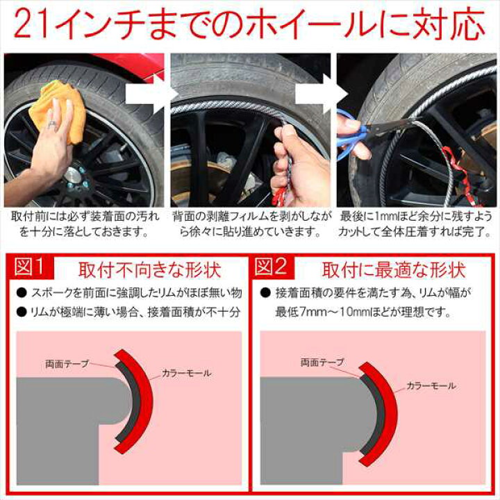 楽天市場】ホイールリムモール ホイール リムガード 8M 選べる6色 ブラック ブルー レッド グリーン イエロー ゴールド カーボン調 タイヤ ホイール モール ガード カバー プロテクター アクセサリー 外装 カスタム パーツ 汎用 ドレスアップ カー用品 傷隠し 傷防止 ... 楽天市場】ホイールリムモール ホイール リムガード 8M 選べる6色 ブラック ブルー レッド グリーン イエロー ゴールド カーボン調 タイヤ ホイール モール ガード カバー プロテクター アクセサリー 外装 カスタム パーツ 汎用 ドレスアップ カー用品 傷隠し 傷防止 ...
