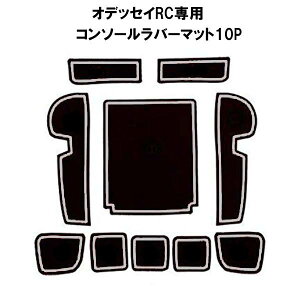 コンソールボックス オデッセイ 車用ドリンクホルダー 収納 通販 価格比較 価格 Com