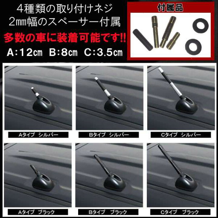 楽天市場 車 アンテナ ショートアンテナ アクセサリー 汎用 カスタム パーツ ドレスアップ カー用品 カーボン ヘリカル ラジオ アンテナ カー アンテナ 軽自動車 普通車 外装 小物 3 5cm 8cm 12cm ブラック シルバー レッド ブルー ベルタワークス 楽天市場店