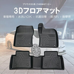 プリウス 車中泊 マットの通販 価格比較 価格 Com