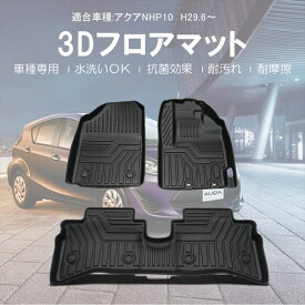 トヨタ アクア 内装 フロアマット カーマット アウトドア 用品 キャンプ 車中泊グッズ 汚れ防止 防止 アクセサリー カスタム パーツ