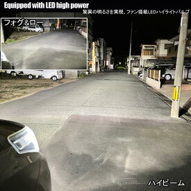 セレナ c27 e power e-power 後期 H11 ledヘッドライト ledバルブ 16000lm ロービーム led ヘッドライト 車用 フォグランプ 6500K ホワイト ヘッドライトバルブ LEDファン付き 冷却ファン付き 外装 カスタム パーツ カスタムパーツ アクセサリー ドレスアップ