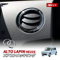 楽天市場】ラパン he21s（インテリアパネル｜内装パーツ）：パーツ<車 