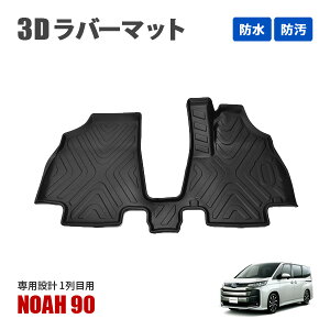mA 90n 1 tA}bg o[}bg ^]  ֗ObY h~ h h 􂢉\ R ANZT[ TOYOTA NOAH 90 K\