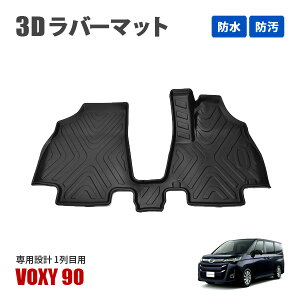 HNV[ 90n 1 tA}bg o[}bg ^]  ֗ObY h~ h h 􂢉\ R ANZT[ TOYOTA VOXY 90 K\