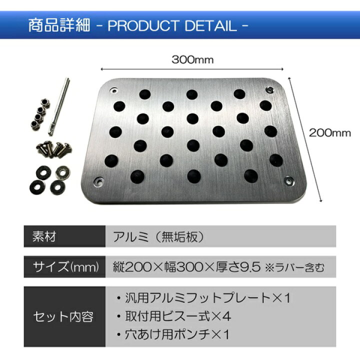 ハスラー フットプレート 吹き付ける フロアマット 保護 ヒールパッド 