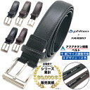 【楽天1位】【累計8万本販売実績】ファイテンベルト/アクアチタンを搭載した本革ベルト。腰に付けることでリラックス…