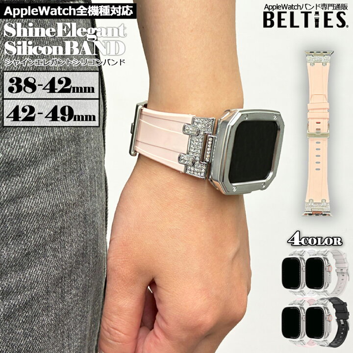 楽天市場】【BELTIES 公式ストア】 アップルウォッチ バンド 