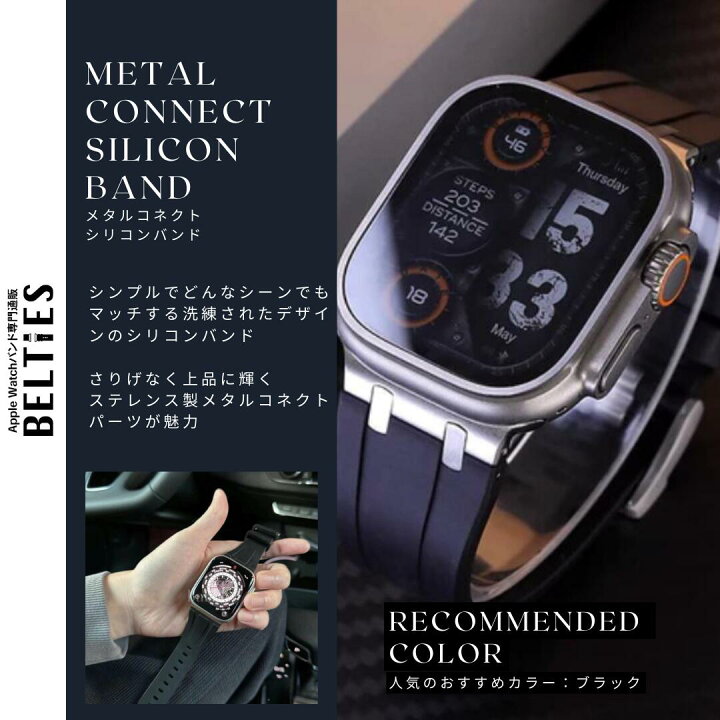 楽天市場】【BELTIES 公式ストア】 全シリーズ対応 アップルウォッチ 