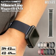 【全シリーズ対応】 アップルウォッチ Apple Watch バンド マグネット 磁石 ミラネーゼループマグネット…