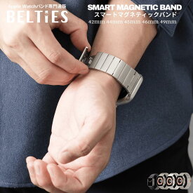 【BELTIES（ベルティーズ）】アップルウォッチ Apple Watch バンド ステンレス マグネット メタル スマートマグネティックバンド | 42mm 44mm 45mm 46mm 49mm se se3 Ultra3 メンズ レディース 磁石 高級 マグネットバンド ワンタッチ 工具不要 ペアバンド メタルバンド