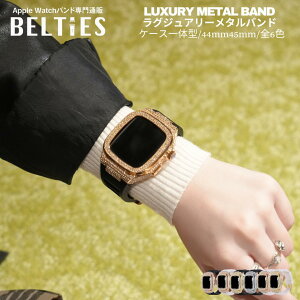 �yBELTIES�i�x���e�B�[�Y�j�z�A�b�v���E�H�b�` �o���h �P�[�X ��̌^ Apple Watch �x���g ���O�W���A���[���^���o���h | 44mm 45mm se se2 �����Y �j�� �X�|�[�c �J�W���A�� �v���[���g ���� ������� 