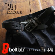 【正規品】ベルト 黒 バックル 【すべてが黒！】イタリアンレザー ベルト メンズ 幅3.5cm 日本製 カジュ…
