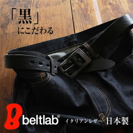 【正規品】【すべてが黒！】【待望のネーロ(黒)再入荷】イタリアンレザー ベルト メンズ 幅3.5cm 日本製 カジュアル バックルも黒 真鍮製 本革 職人さんが手作り プレゼント ギフト 本革ベルト 牛革 紳士ベルト 記念品 革婚式 Nippon de Handmade 名入れ 名前入れ ギフト