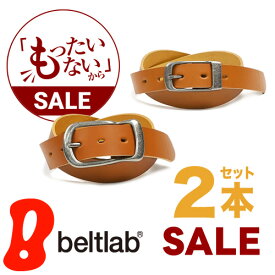 【 期間限定 訳ありセール 】ベルト 牛革 日本製 2本で3,980円 送料無料 「 もったいない 」から ぜひ 使っていただきたい牛革 ベルト メンズ レディース 人気の バックル ちょっぴり 訳あり 本革ベルト 牛革ベルト 紳士ベルト Belt