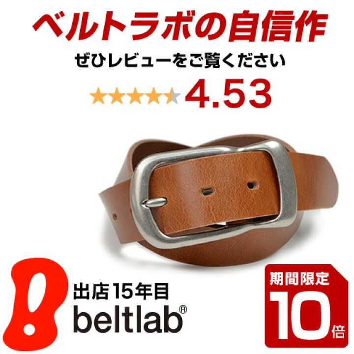 楽天市場 スーパーsale 全品10倍 名入れ対応 ベルト メンズ レディース カジュアル ベルト専門店 の日本製 本革ベルト 大人気の馬蹄型バックルがかっこいいレザーベルト カジュアルやデニムが楽しくなる ベーシックな牛革ベルト Men S Lady S Belt 幅3 7cm