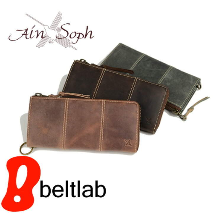 楽天市場 アインソフ Ain Soph 財布 長財布 送料無料 L字型ファスナーで大きく開き たくさん収納できる牛革長財布 本革 サイフ さいふ メンズ レディース Da236 Hp ベルトラボ Beltlab ベルト専門店