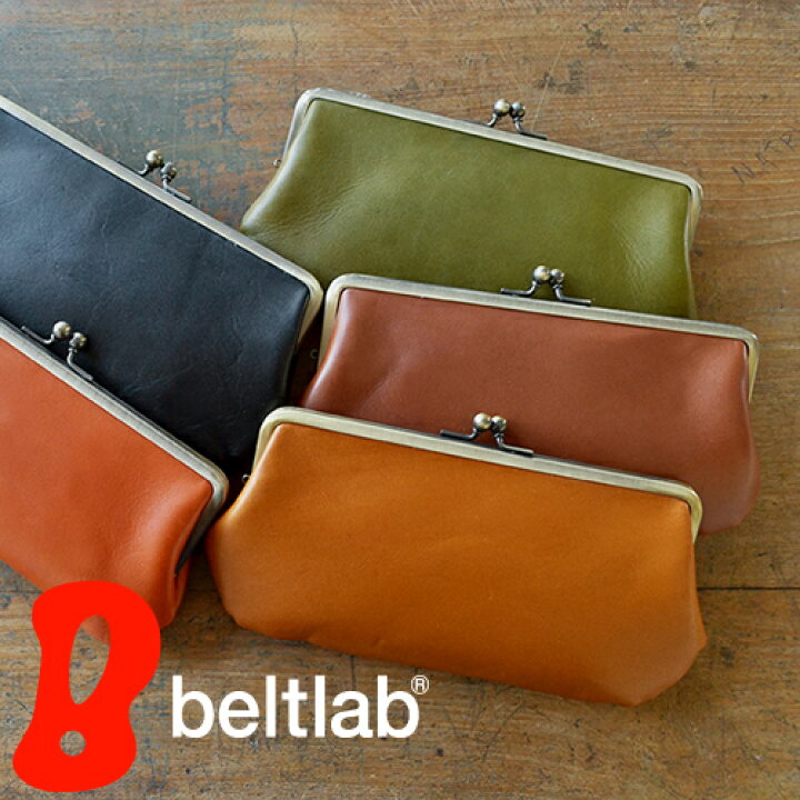 楽天市場 Pot ポット 財布 レディース 長財布 がま口 角型 L 日本製 栃木レザー メンズ ポーチ ナチュラルで心地よい牛革の手触り 5デザイン エレガントなガマ口角型 Lサイズ ベルトラボ Beltlab ベルト専門店