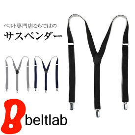 サスペンダー メンズ 日本製 2.5cm幅 Parallel シンプルデザイン ビジネスベルト 紳士ベルト トラウザーズ MEN'S Belt