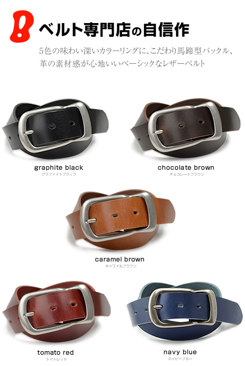 日本製 ベルト専門店 の本革ベルト ベルト メンズ レディース