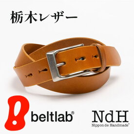 【正規品】栃木レザー ベルト メンズ 本革 カジュアル 幅3.5cm 日本製 ジーンズ しっかり厚みのあるヌメ革 ハンドメイド Nippon de Handmade 変わっていく革を楽しむベルト アメカジ プレゼント 記念品 オリジナル刻印 記念日 革婚式 ギフト 誕生日