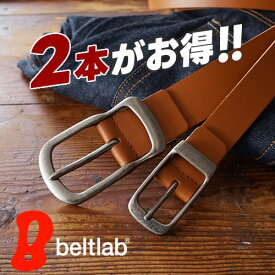 ベルト メンズ レディース 本革 日本製【 期間限定 2本買いセール 400円OFF 】 2本で5,350円 送料無料 セットでお得 人気のカジュアルベルト 幅3.0cm 幅3.8cm ギフト