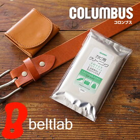 【カビ用クリーニングシート カビ除去 保革 コロンブス COLUMBUS】レザーキュア カビ用クリーニングシート