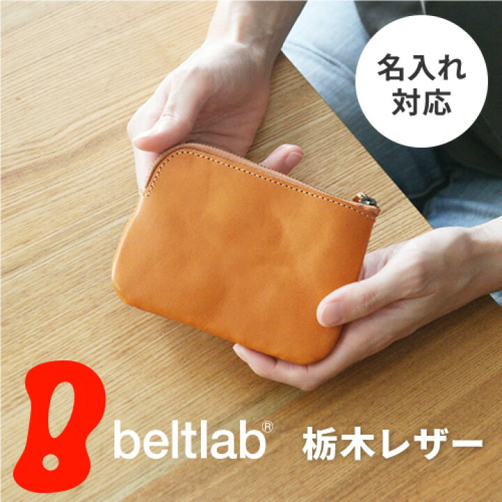 楽天市場】栃木レザー ポーチ 革 レザー 小さめ 小さい 薄い おしゃれ  