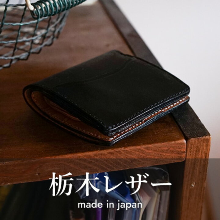 楽天市場】栃木レザー 財布 二つ折り 本革 日本製 丈夫なヌメ革の二折 