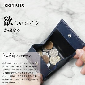 【本革】【小銭入れ】【財布】上質 上品 牛革　コインケース カーボン　メンズ レディース 　通勤　通学　就活　ビジネス　仕事　父の日　フレッシャーズ　オフィス　コンパクト　プチプラ　一粒万倍日　天赦日