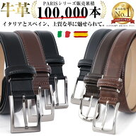 【10万本販売 1位】ベルト メンズ 本革 ビジネス ロングサイズ ベルト専門店 売上実績10万本突破 本物を…