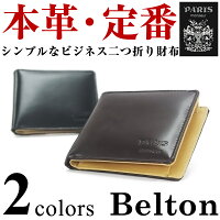 財布