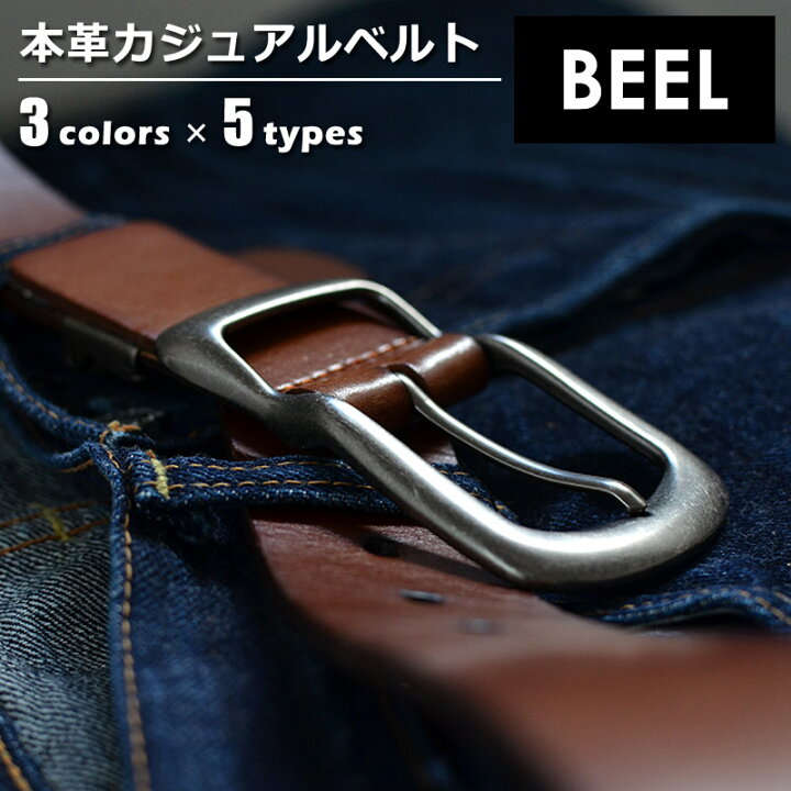楽天市場 ベルト メンズ レディース 上質イタリアンレザー 一枚革 本革 カジュアル Beel ベルト ベルトカット可 ダークブラウン ブラウン レッド ベルトン Belton Ms02 ベルト専門店 ベルトン