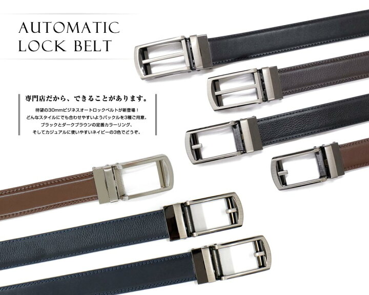 楽天市場】【高評価 楽天3冠獲得】ベルト メンズ ビジネス 牛革 本革 オートロック式 無段階 穴なし 穴無し 大きいサイズ ワンタッチ ロング レザー 紳士用 男性 フォーマル スーツ 就活 誕生日 人気 プレゼント おしゃれ 【クリックポストで送料無料】【LS07】 : ベルト ... 楽天市場】【高評価 楽天3冠獲得】ベルト メンズ ビジネス 牛革 本革 オートロック式 無段階 穴なし 穴無し 大きいサイズ ワンタッチ ロング レザー 紳士用 男性 フォーマル スーツ 就活 誕生日 人気 プレゼント おしゃれ 【クリックポストで送料無料】【LS07】 : ベルト ...