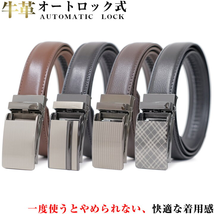 楽天市場】【セール】【高評価】ベルト メンズ ビジネス 牛革 本革  