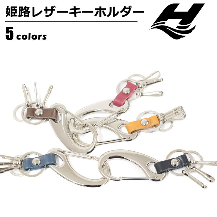 楽天市場 クリックポストで送料無料 姫路レザー カラビナ キーチェーン キーホルダー ベルトループ フック キーホルダー パーツ 革製 ギフト ベルト専門店 ベルトン 楽天市場 クリックポストで送料無料 姫路レザー カラビナ キーチェーン キーホルダー ベルトループ フック キーホルダー パーツ 革製 ギフト ベルト専門店 ベルトン