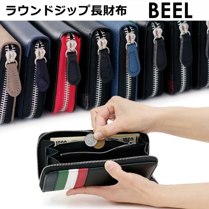 楽天市場 ランキング受賞 長財布 メンズ Beel 財布 ラウンドファスナー カジュアル プレゼント 普段使い 学生 クロコ 型押し 革小物 ブラック ダークブラウン 黒 茶 ベルトン クリックポストで送料無料 Main07 ベルト専門店 ベルトン 楽天市場 ランキング受賞 長財布 メンズ Beel 財布 ラウンドファスナー カジュアル プレゼント 普段使い 学生 クロコ 型押し 革小物 ブラック ダークブラウン 黒 茶 ベルトン クリックポストで送料無料 Main07 ベルト専門店 ベルトン