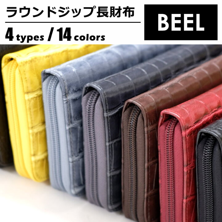 楽天市場 セール 使い勝手 長財布 メンズ レディース 財布 多収納 大容量 ラウンド Zip 春財布 長財布 カード収納 Beel カジュアル クロコ ダークグレー ライトグレー クリックポストで送料無料 Ls06 ベルト専門店 ベルトン